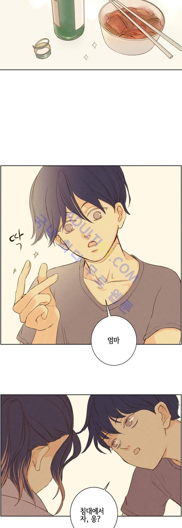 그 해 여름 68화 2