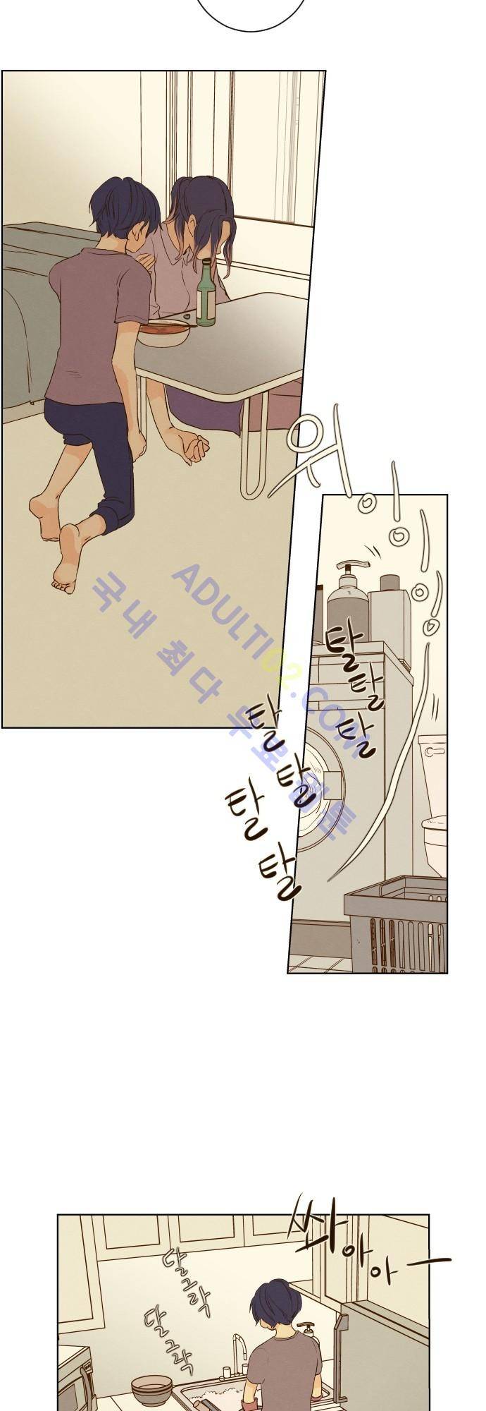 그 해 여름 68화 3