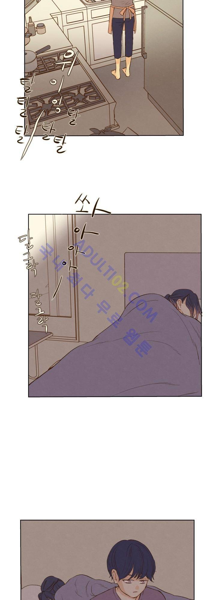 그 해 여름 68화 4