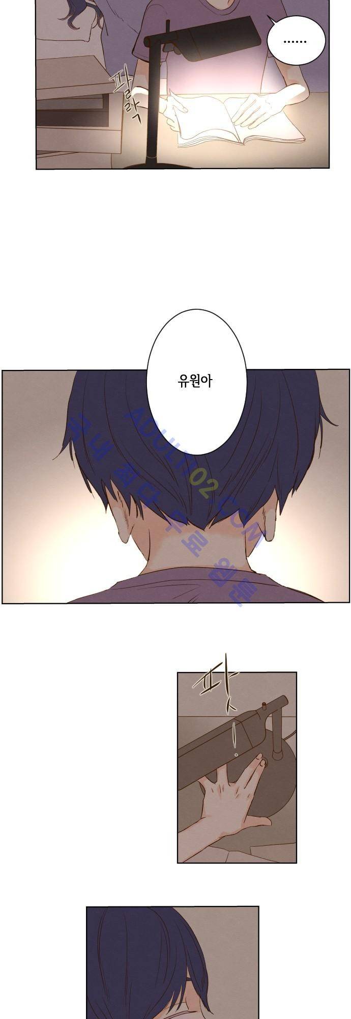 그 해 여름 68화 5