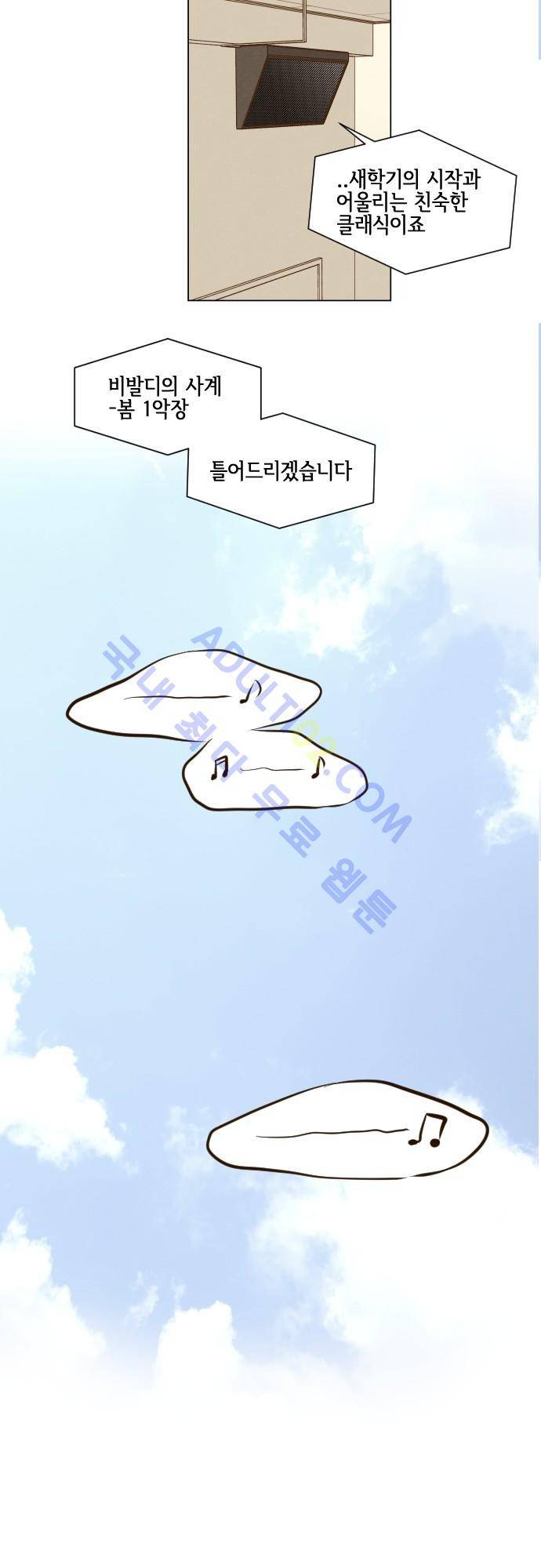 그 해 여름 77화 4