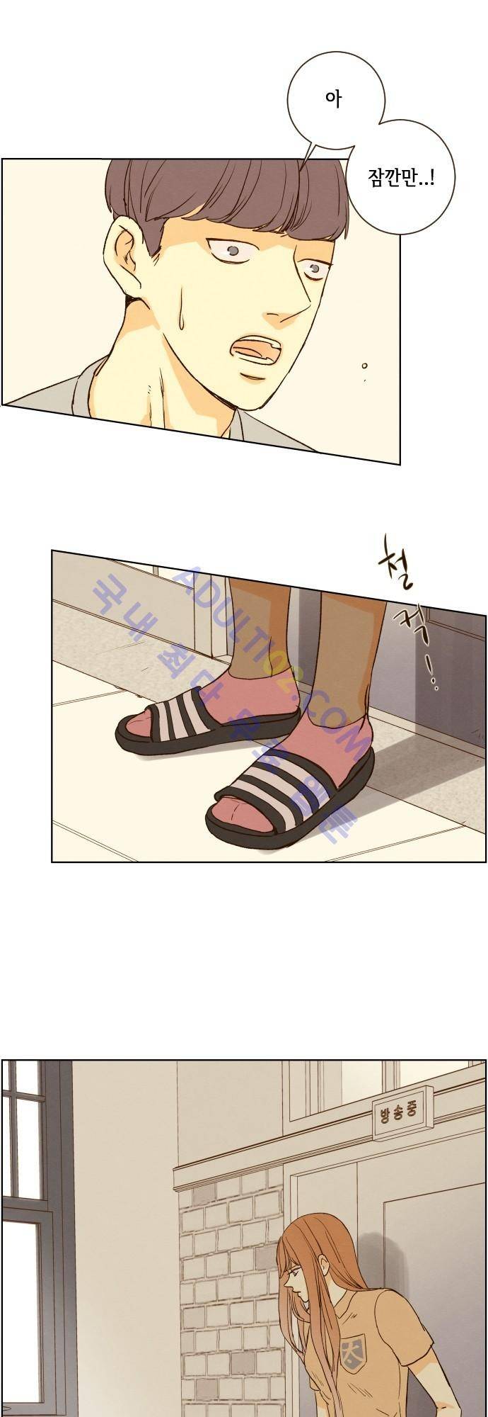그 해 여름 85화 5