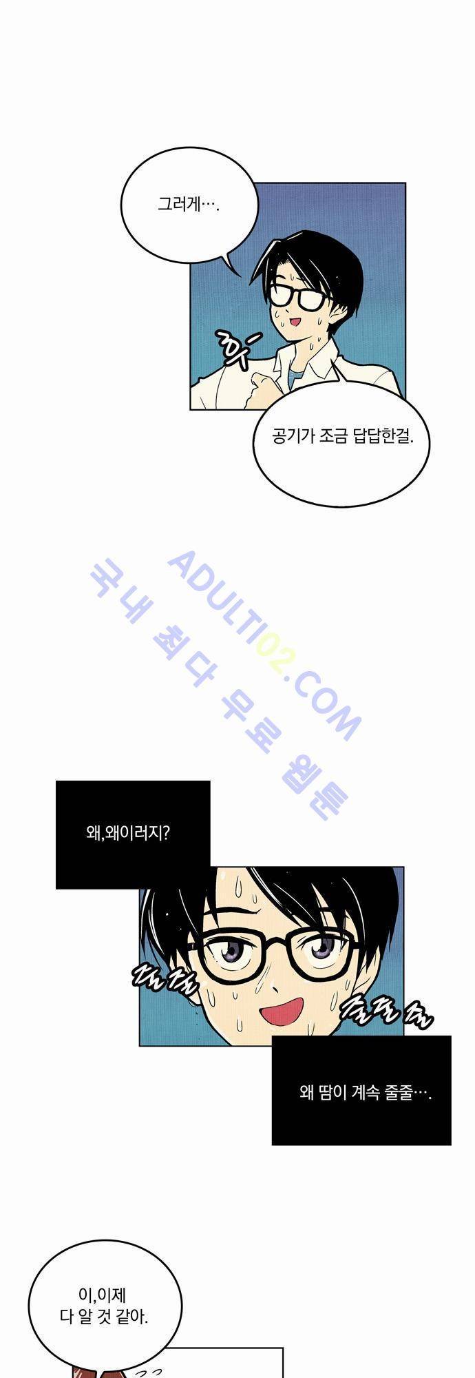 용수X용사 5화 3