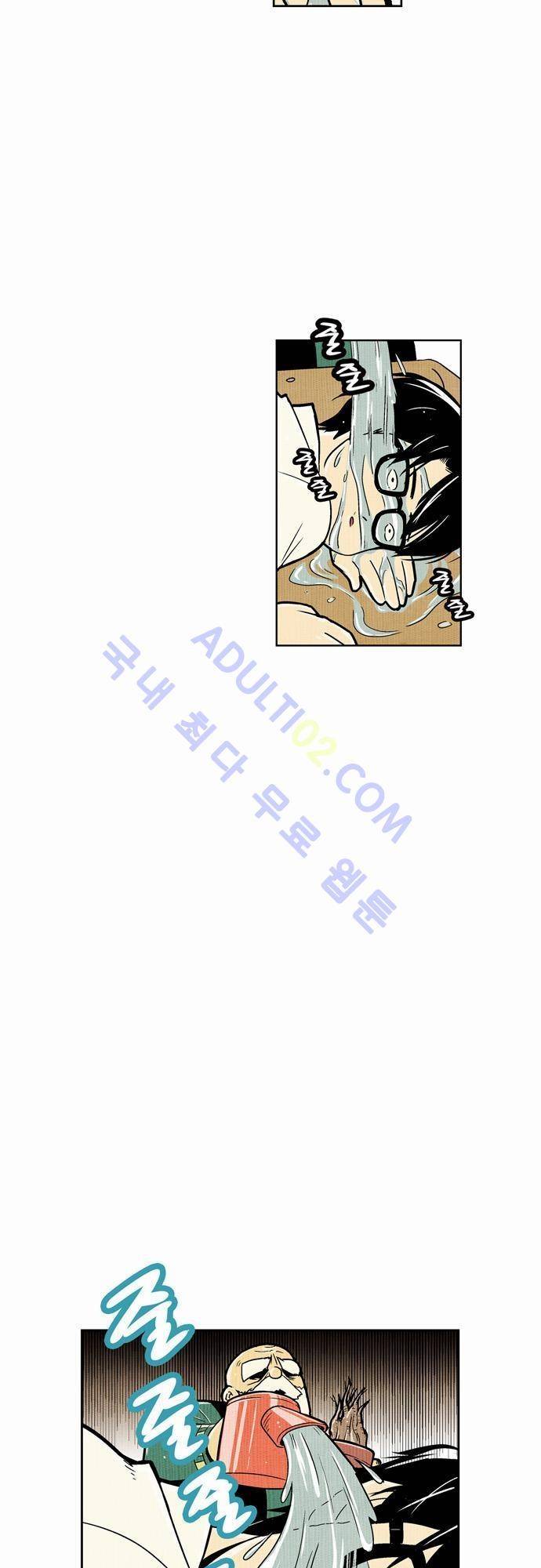 용수X용사 5화 5