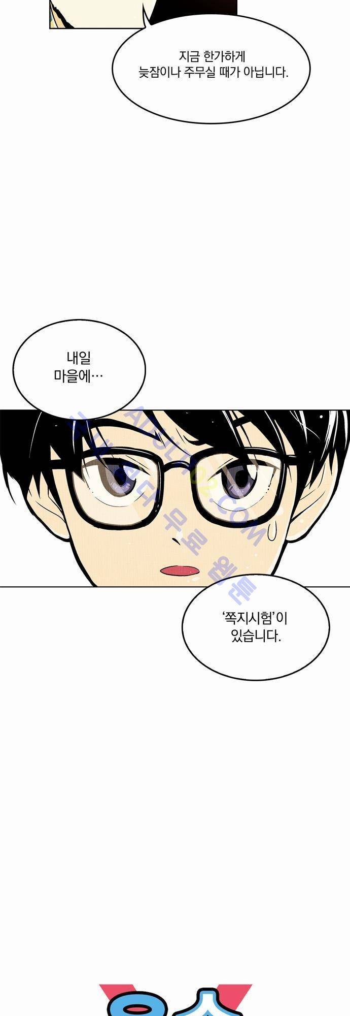 용수X용사 5화 7