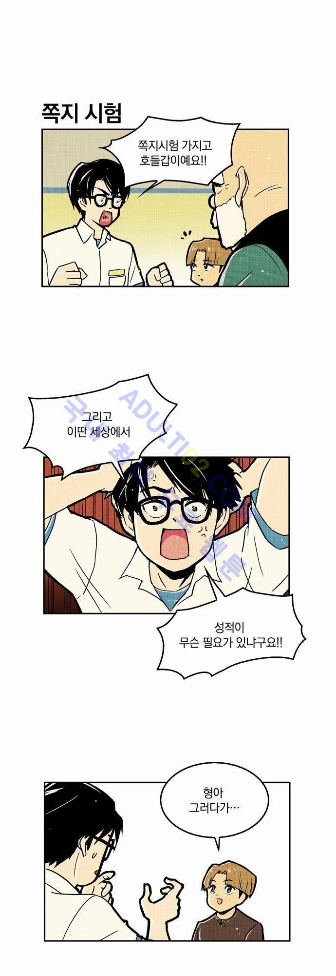 용수X용사 5화 9