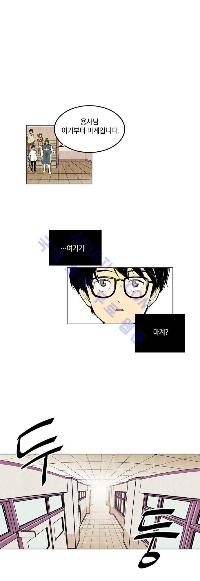 용수X용사 15화 1