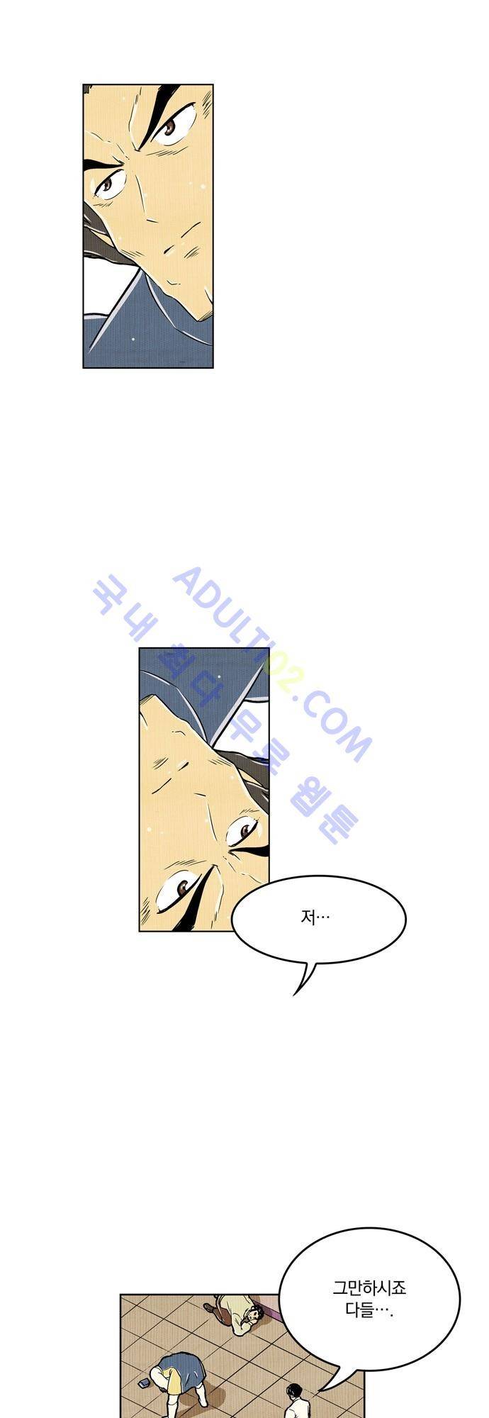 용수X용사 15화 3