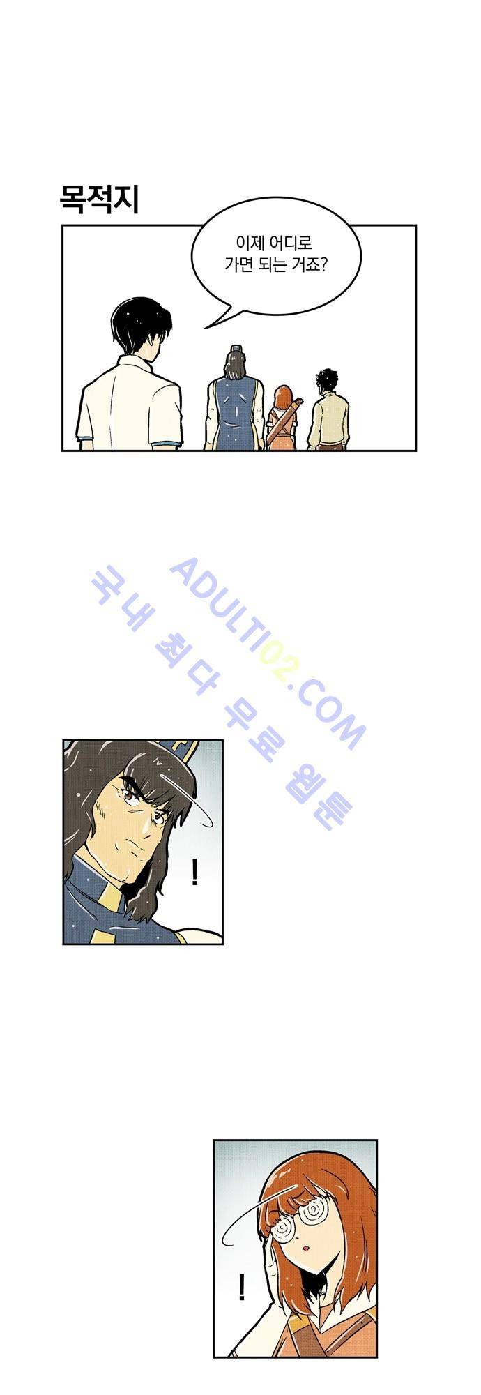 용수X용사 15화 6
