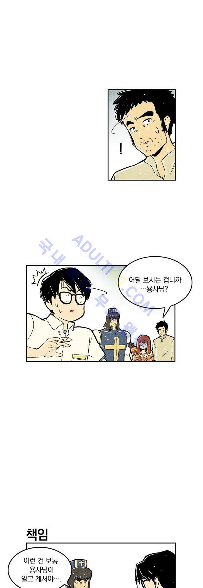 용수X용사 15화 7