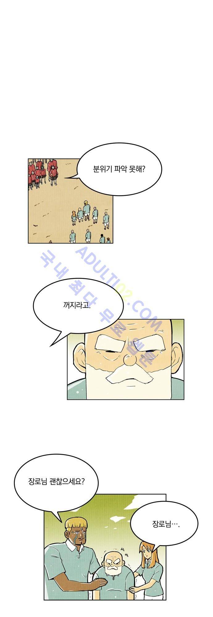 용수X용사 23화 1