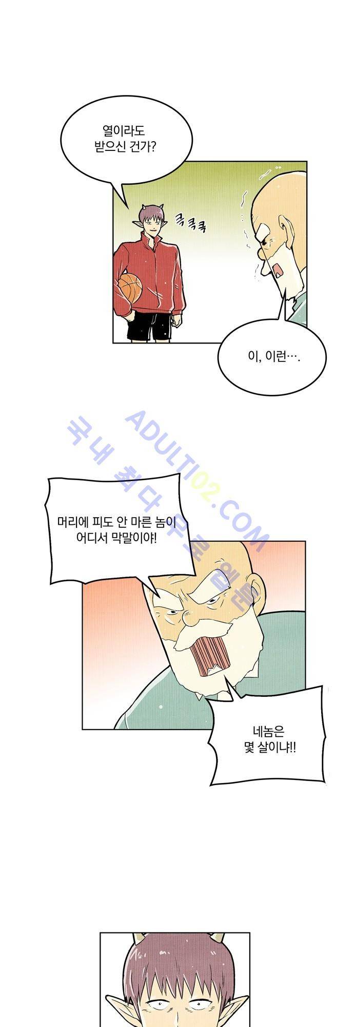용수X용사 23화 2