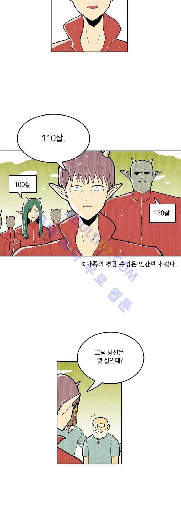 용수X용사 23화 3