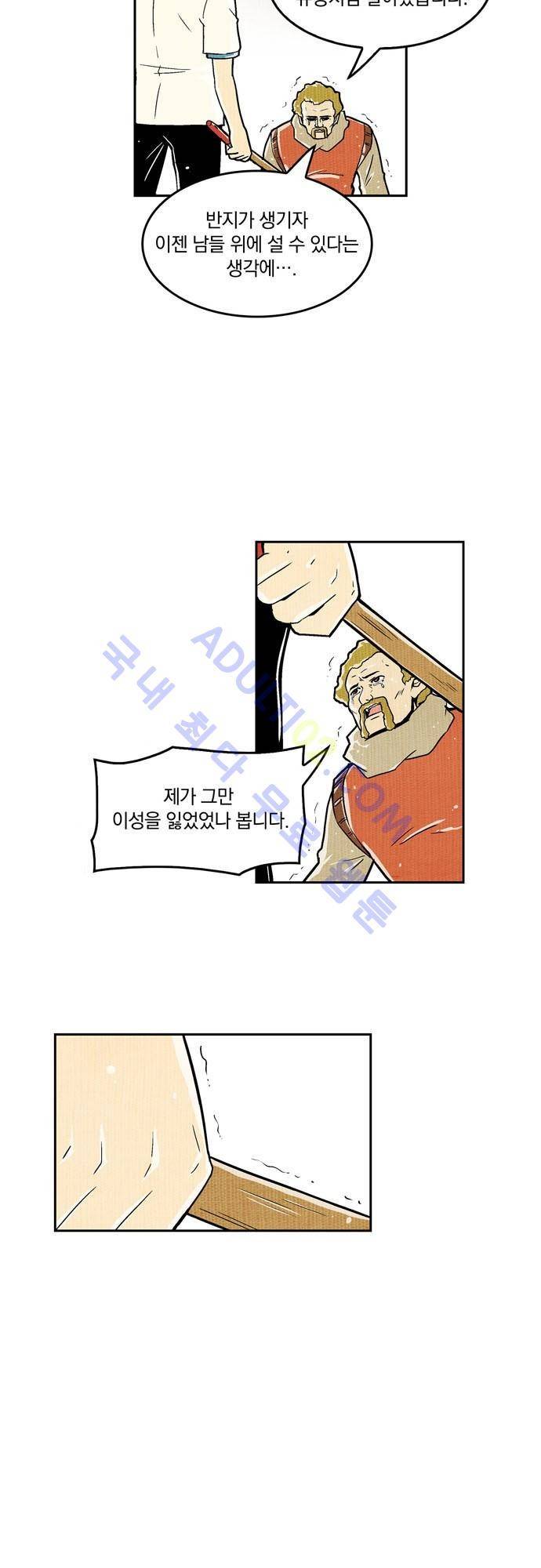 용수X용사 40화 3