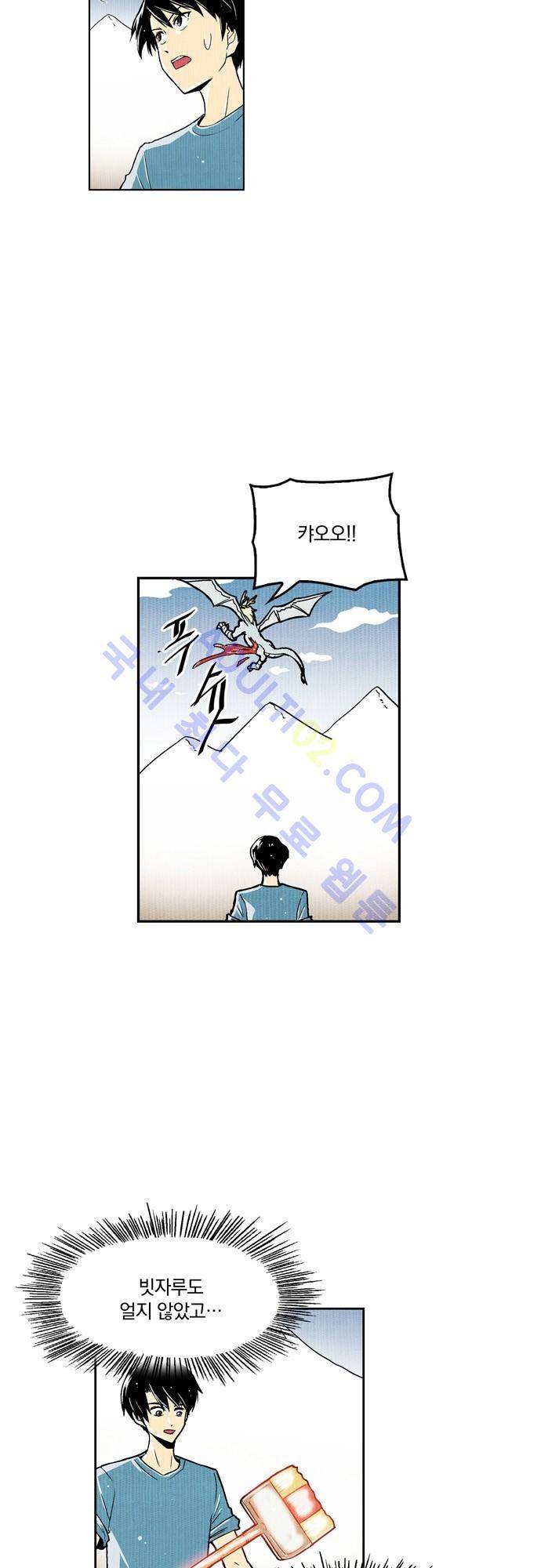 용수X용사 50화 2