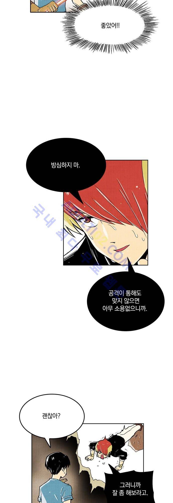 용수X용사 50화 3