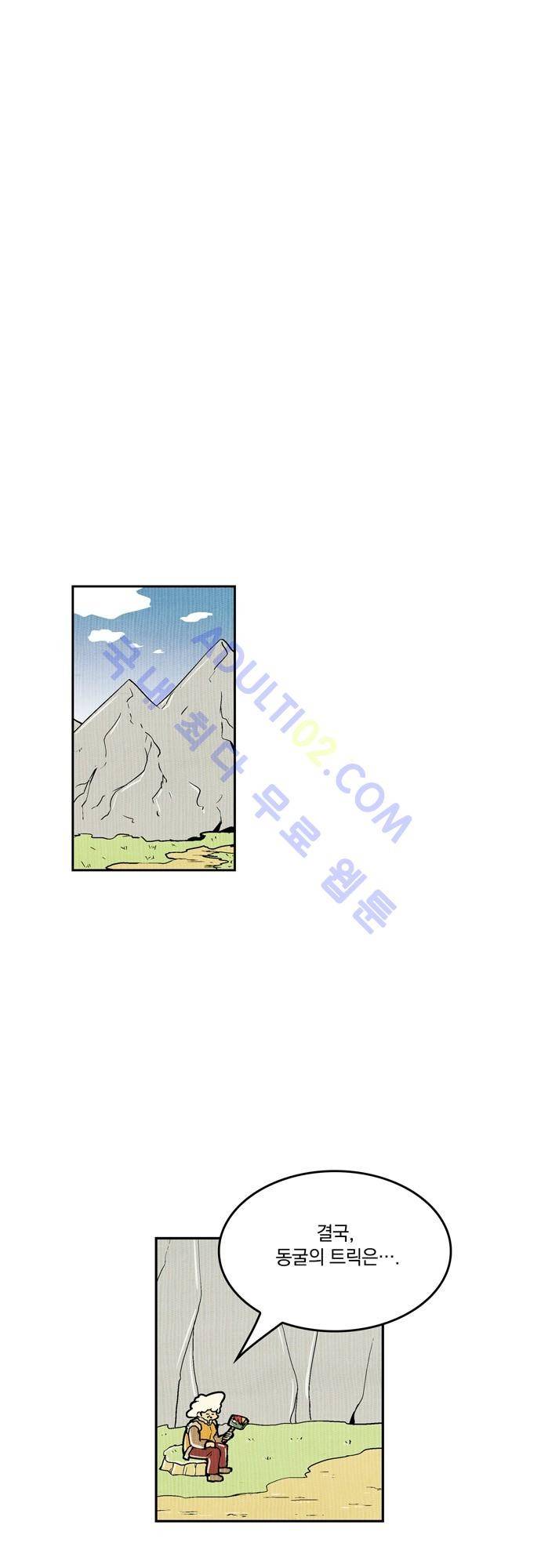 용수X용사 60화 1