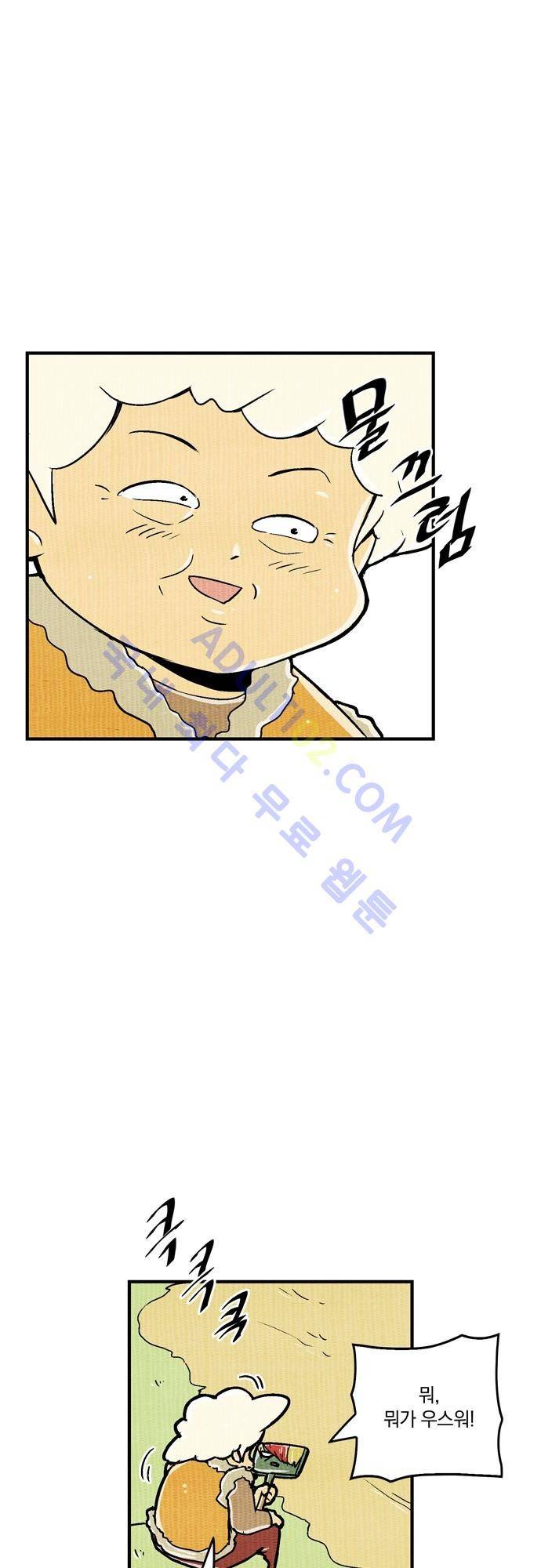 용수X용사 60화 3