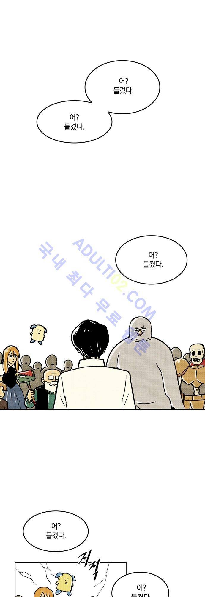 용수X용사 60화 7