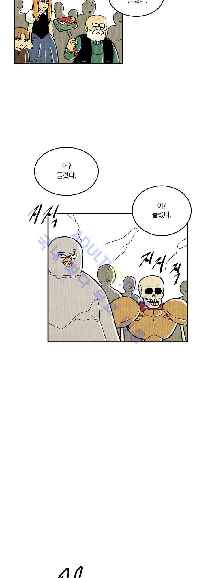 용수X용사 60화 8