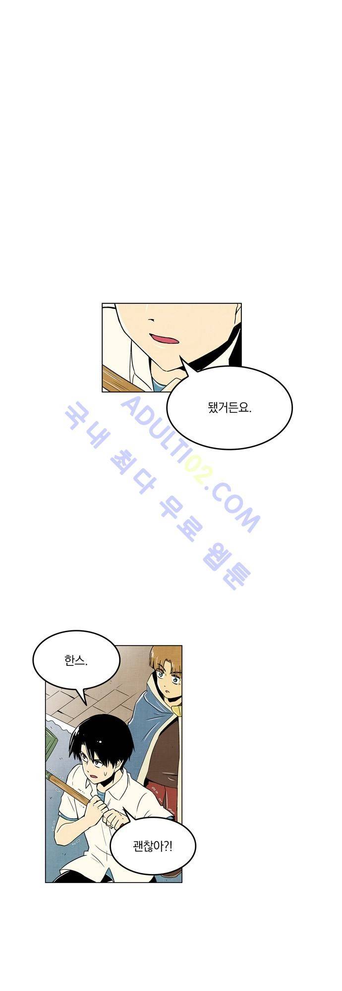 용수X용사 70화 1