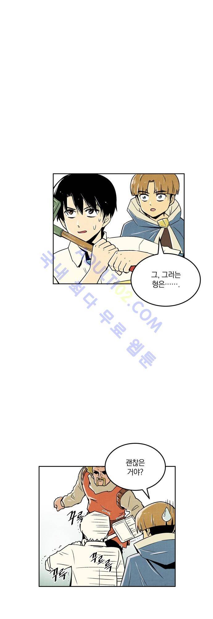 용수X용사 70화 2