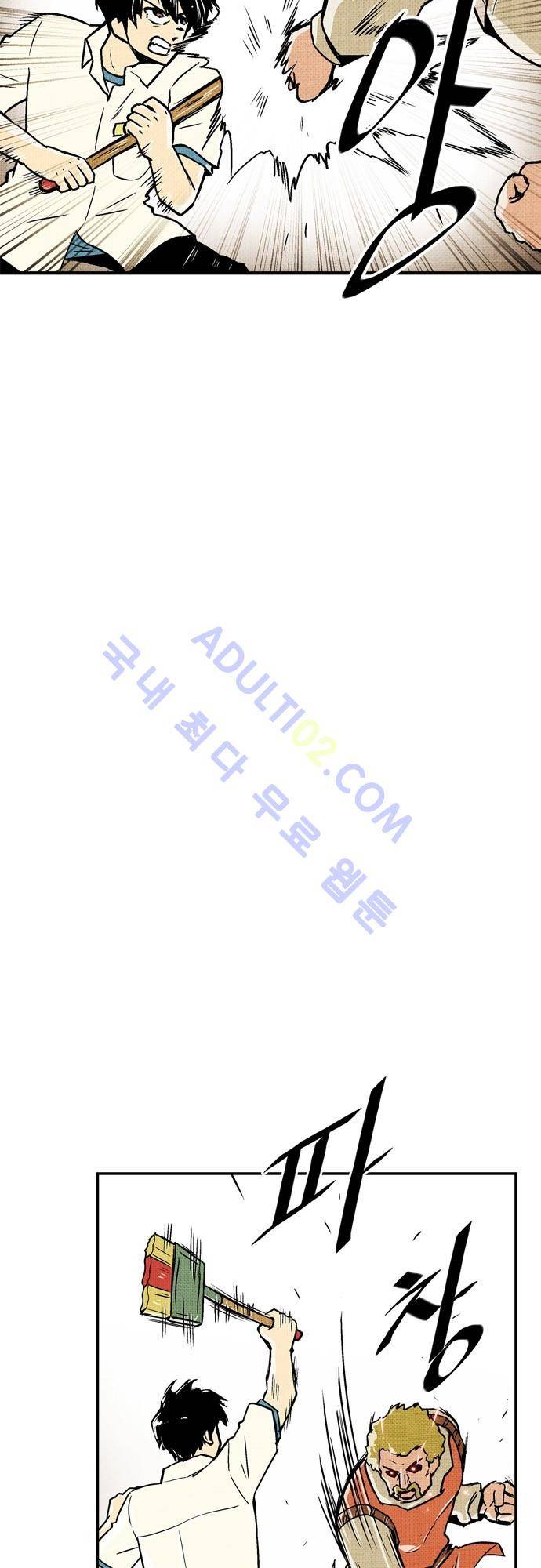 용수X용사 70화 7