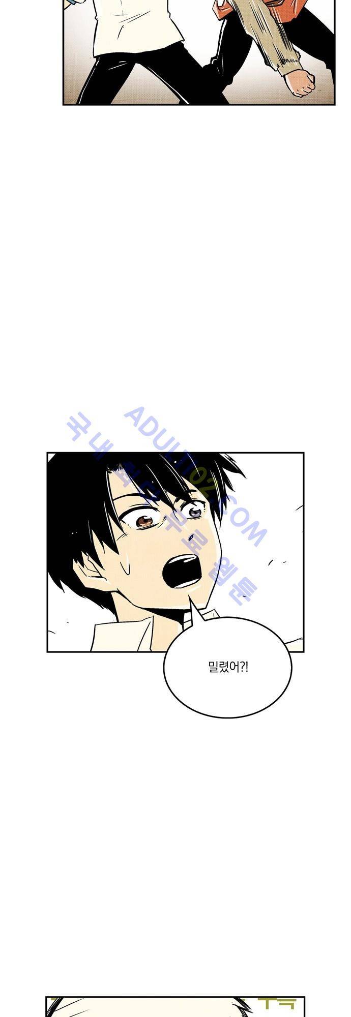 용수X용사 70화 8