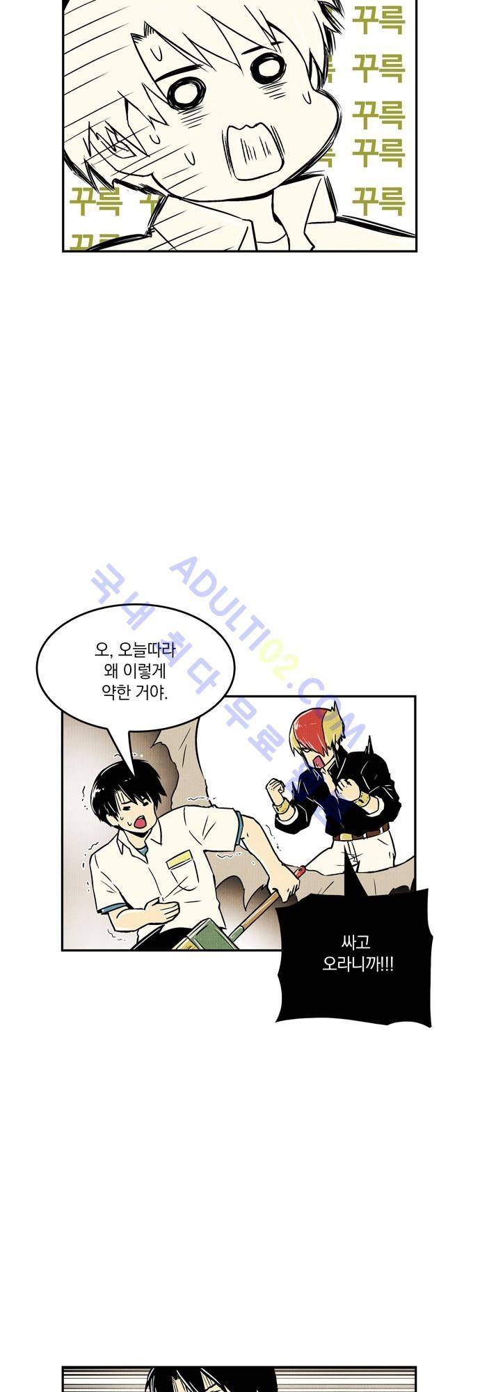 용수X용사 70화 9