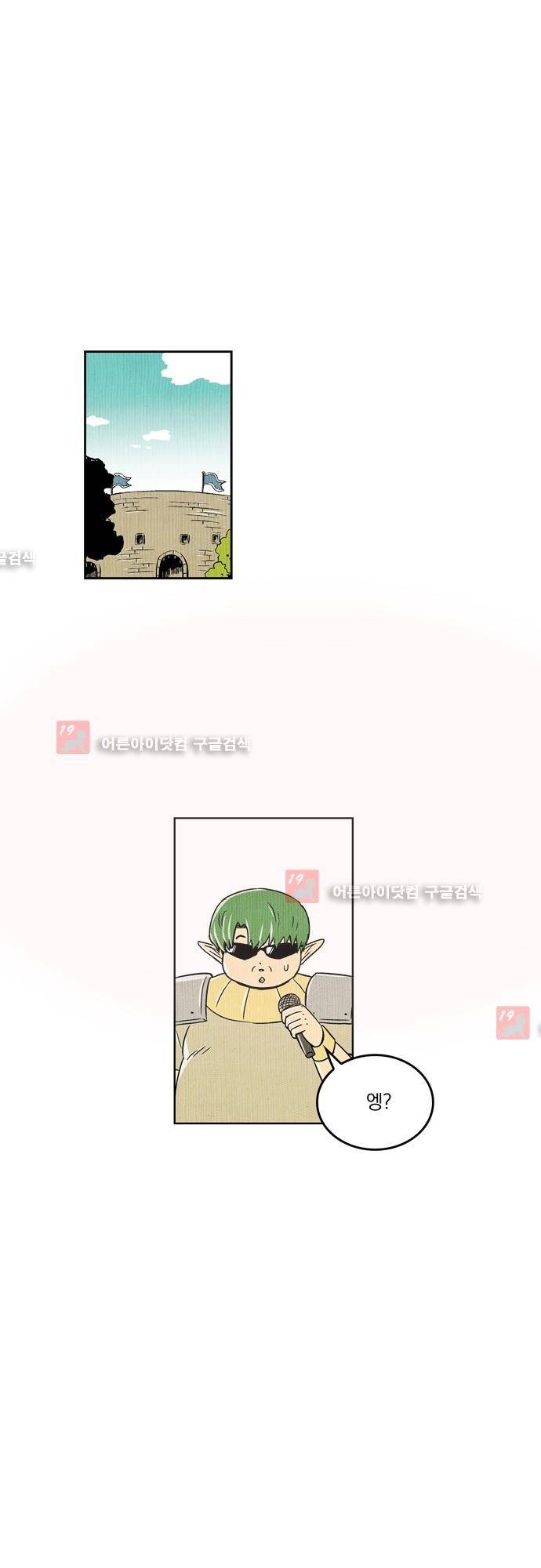 용수X용사 76화 1
