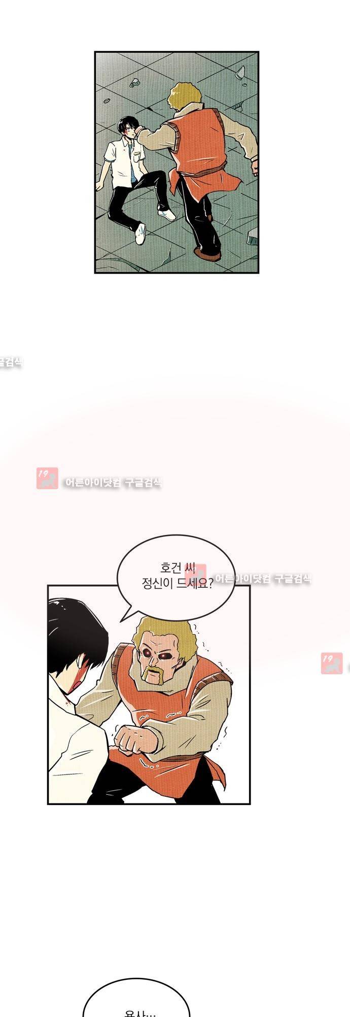 용수X용사 76화 2