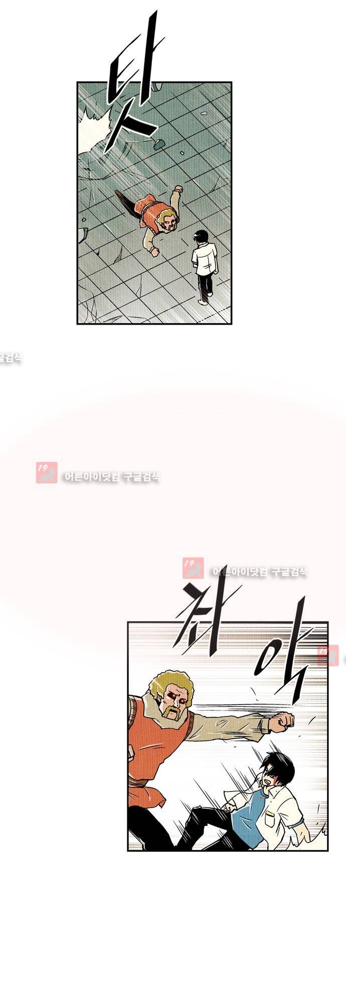 용수X용사 76화 9
