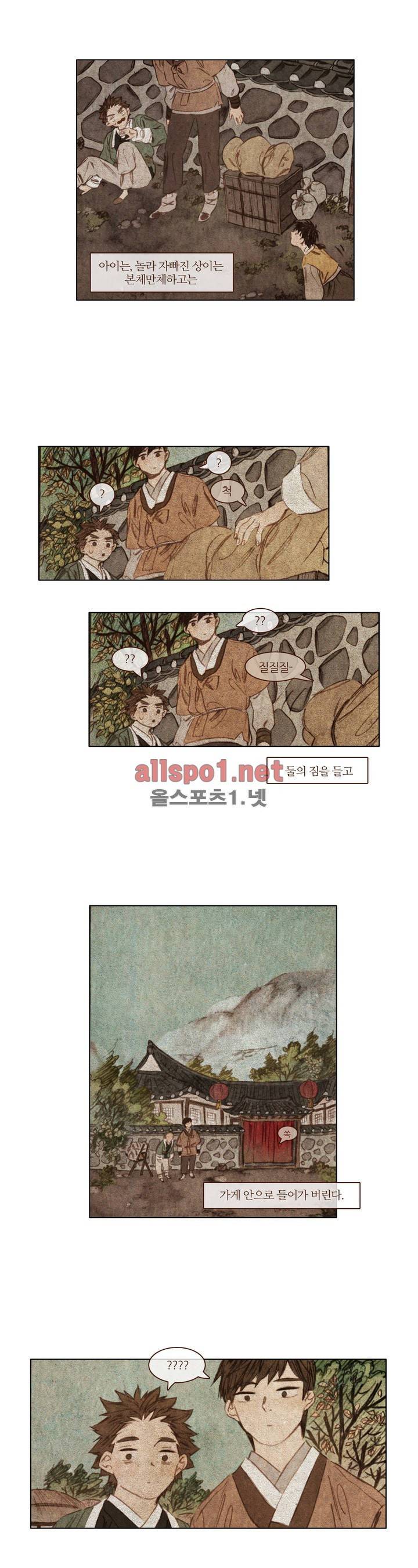 신기록 23화 (세번째 이야기 4) 2