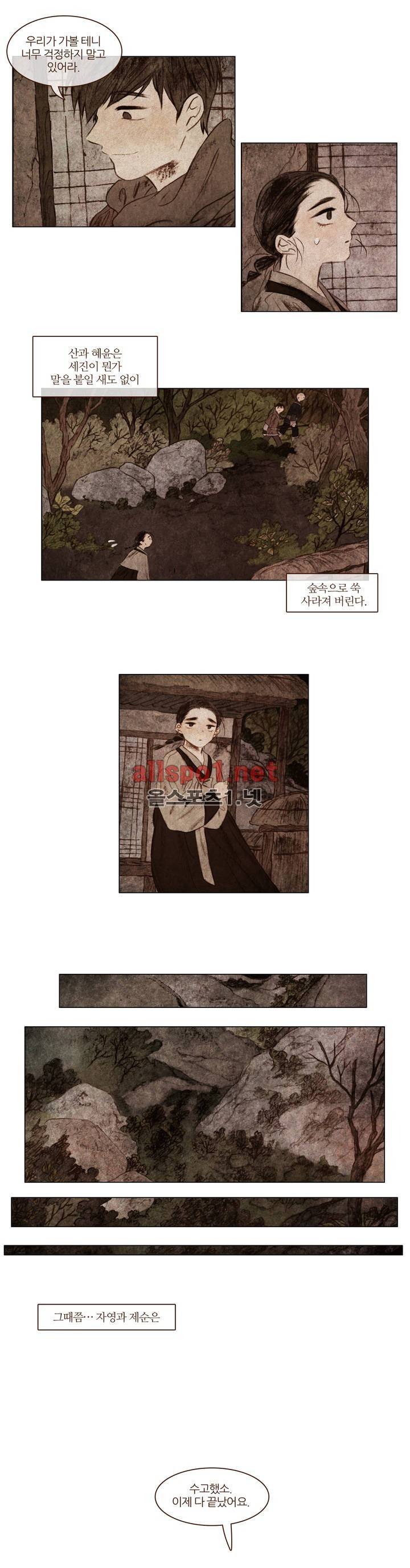 신기록 33화 (세번째 이야기 14) 3