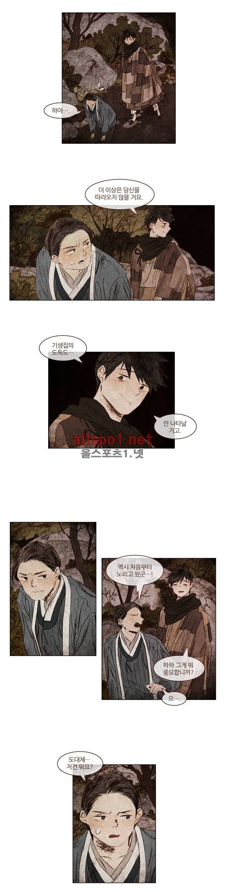 신기록 33화 (세번째 이야기 14) 4