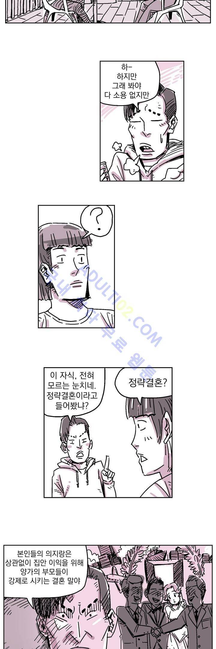 자전거 도둑 6화 2