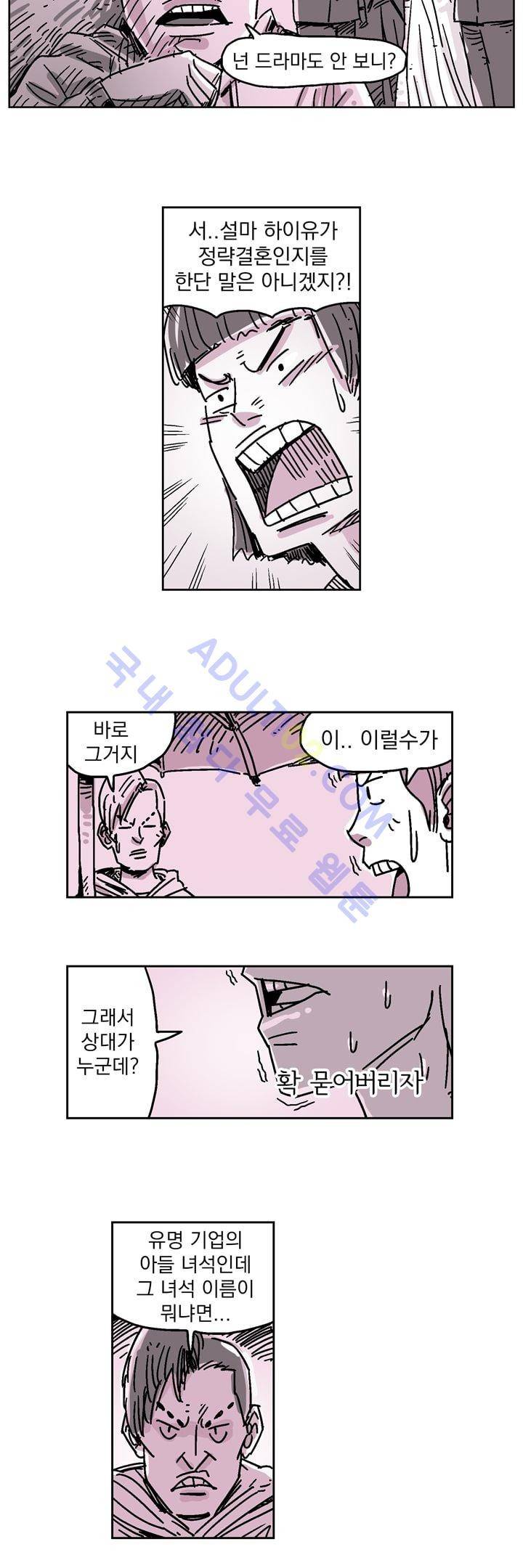 자전거 도둑 6화 3