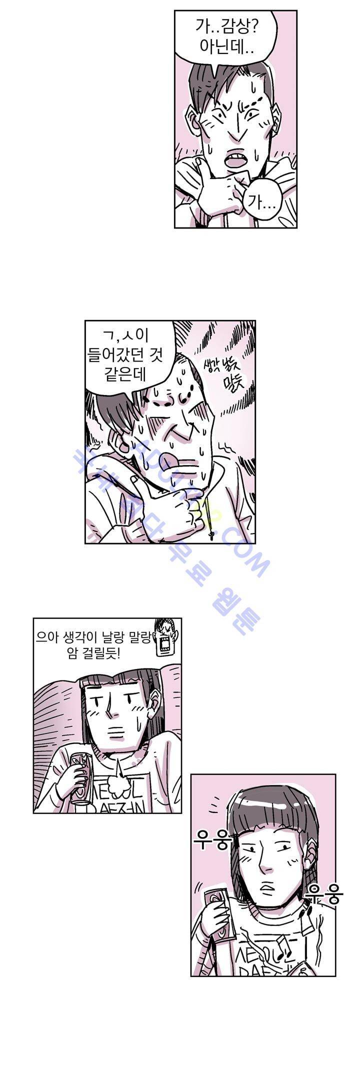 자전거 도둑 6화 4