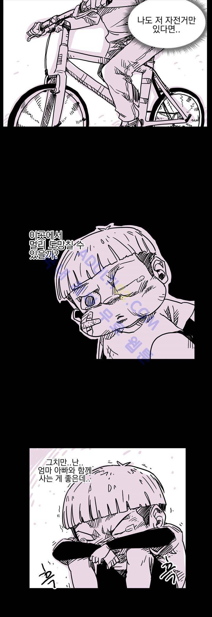 자전거 도둑 16화 4
