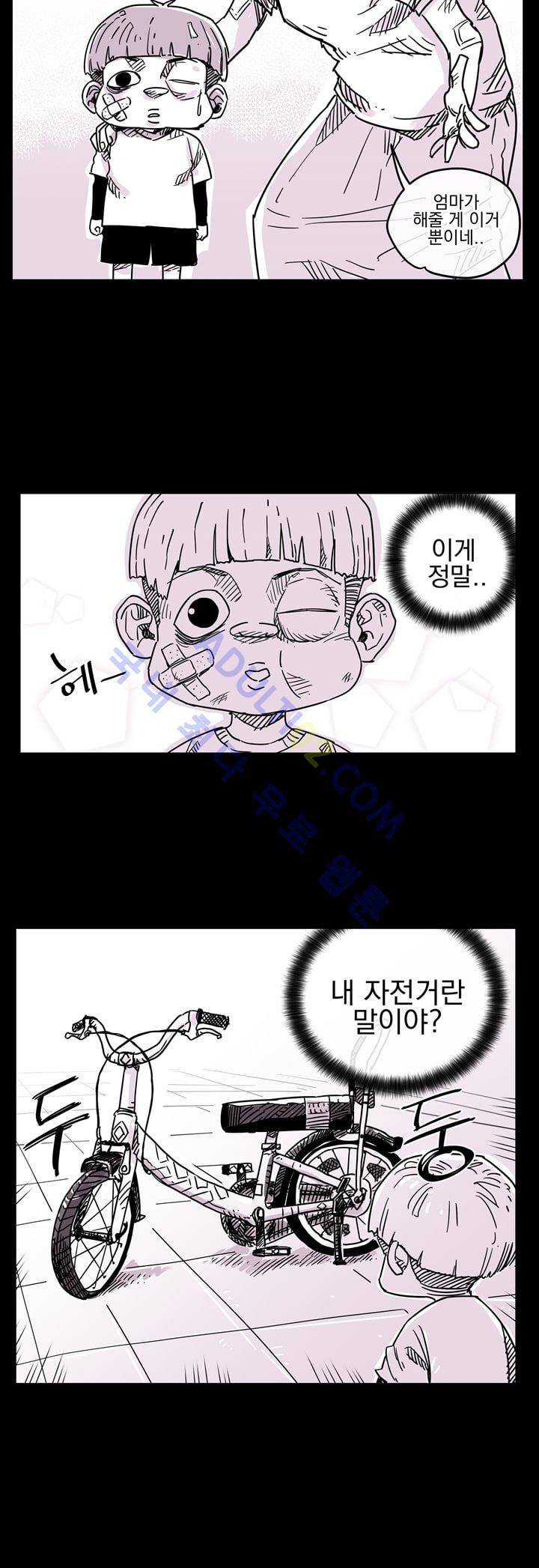 자전거 도둑 16화 6