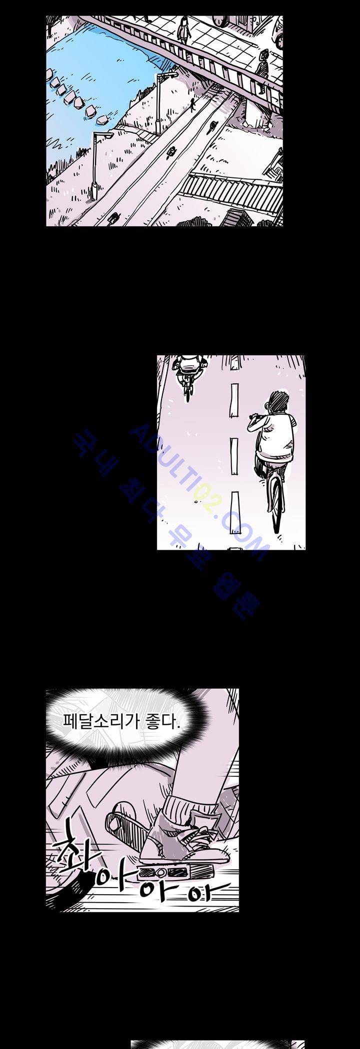 자전거 도둑 16화 7