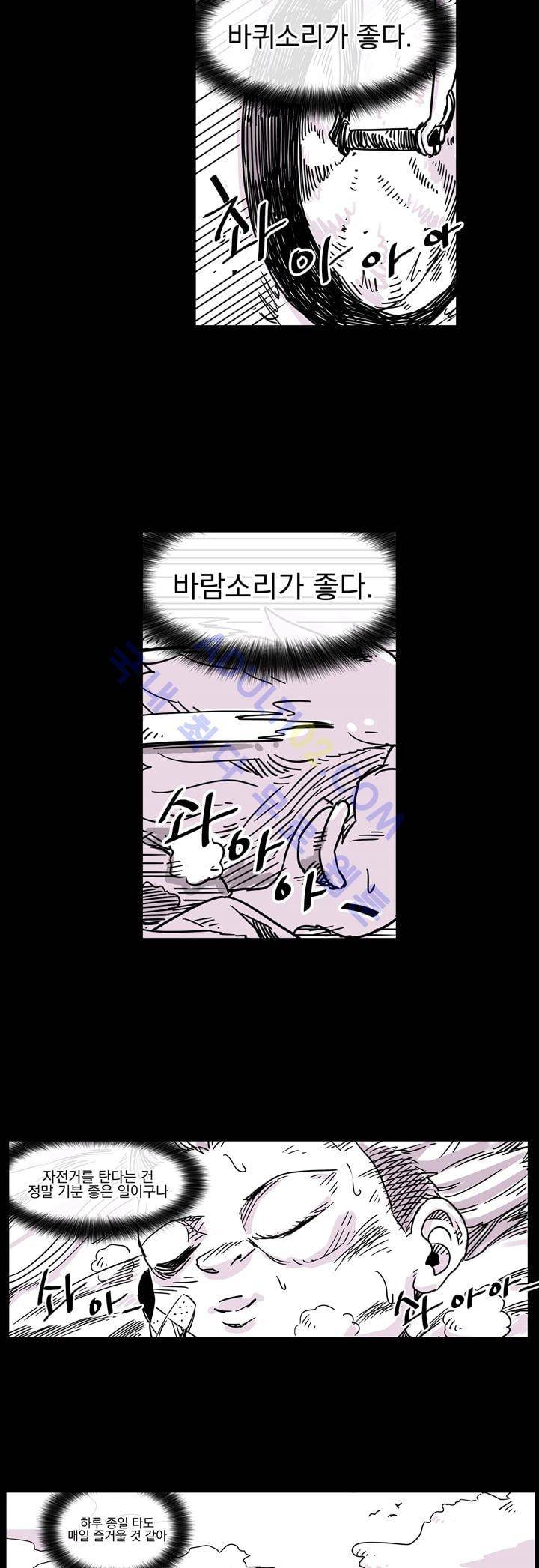 자전거 도둑 16화 8