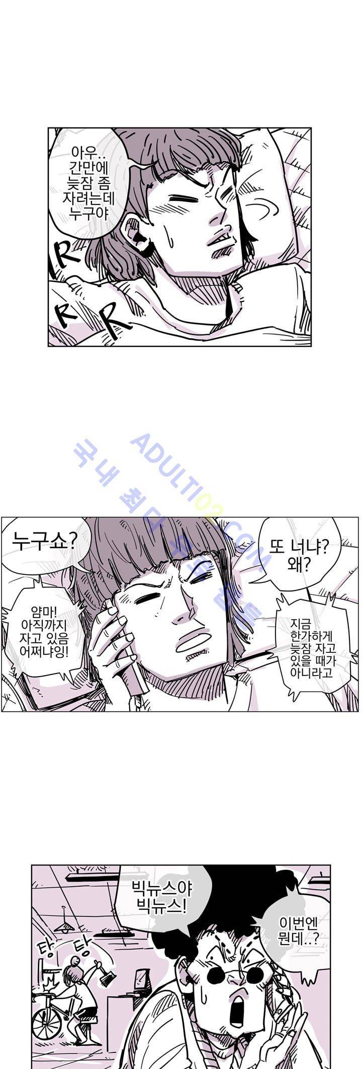 자전거 도둑 26화 2