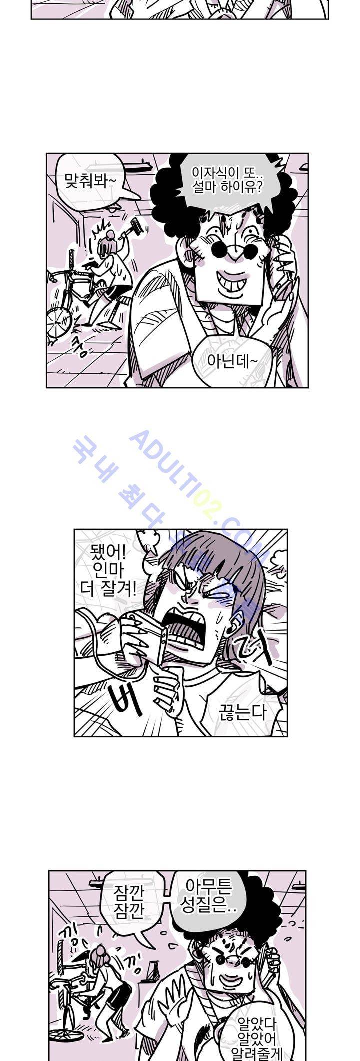 자전거 도둑 26화 3