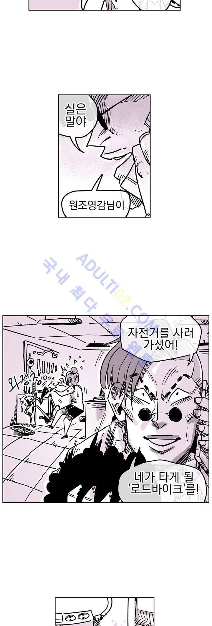 자전거 도둑 26화 4