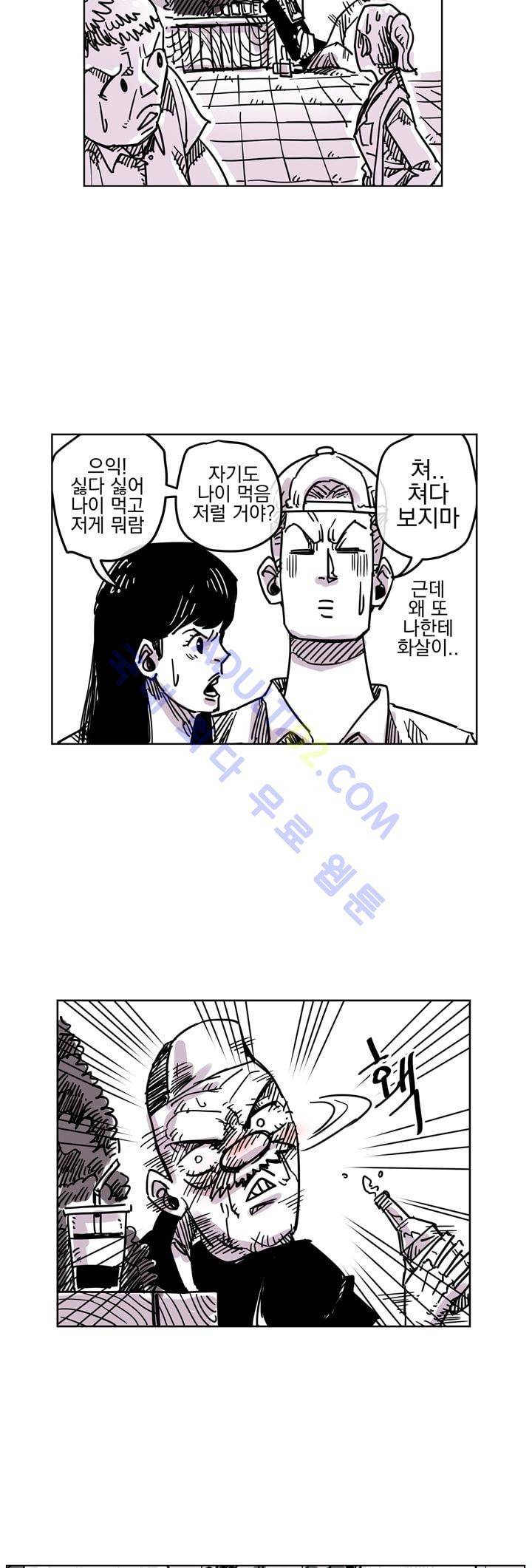 자전거 도둑 26화 8