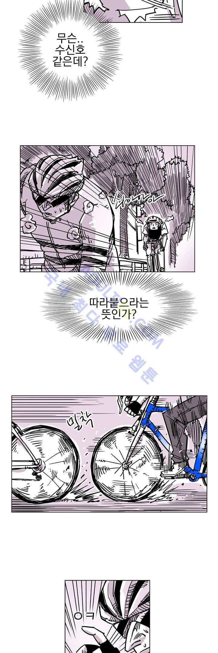 자전거 도둑 36화 4