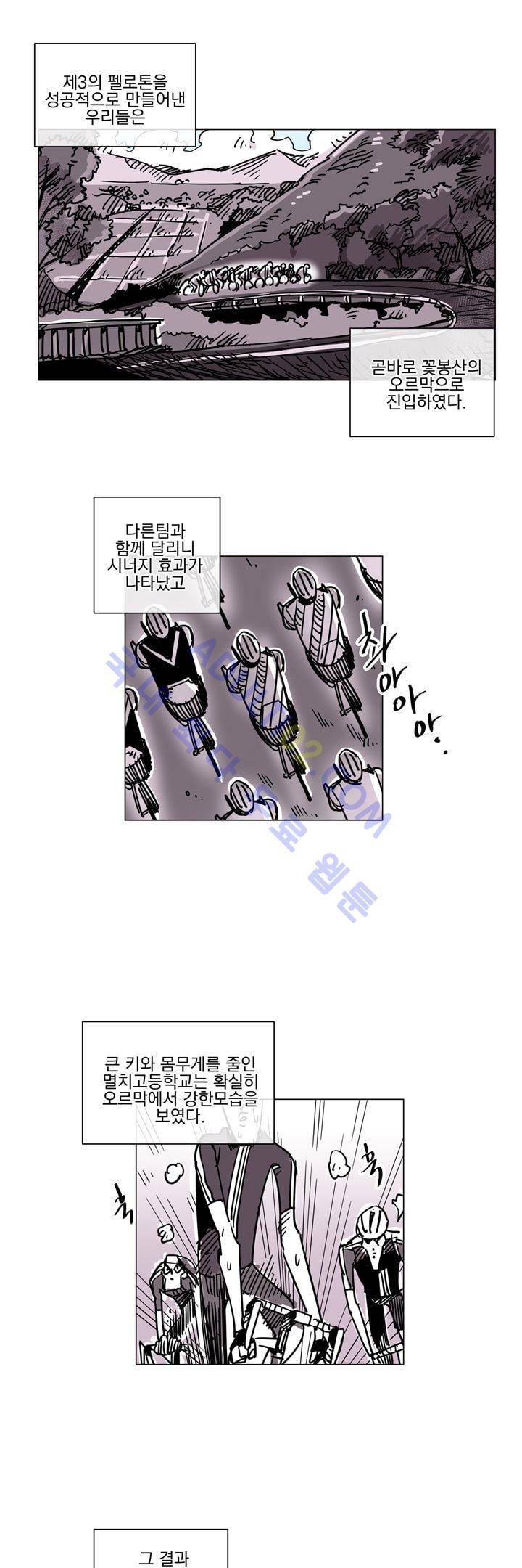자전거 도둑 46화 3