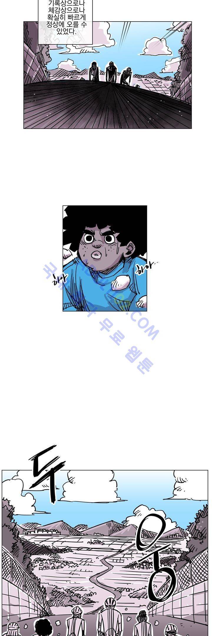 자전거 도둑 46화 4