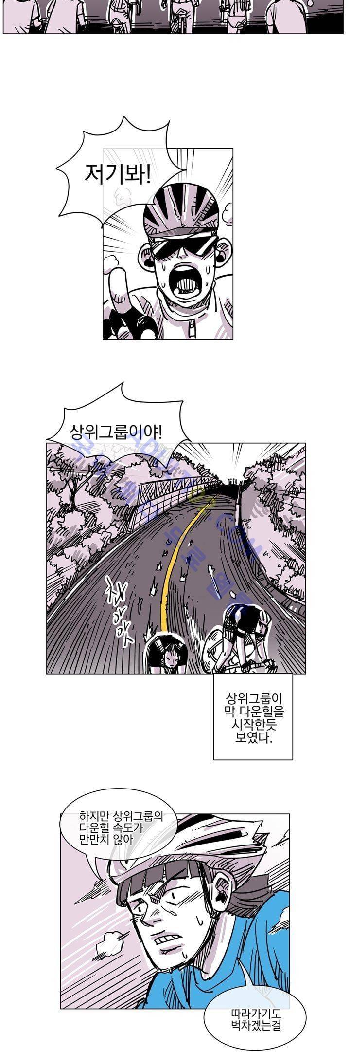 자전거 도둑 46화 5